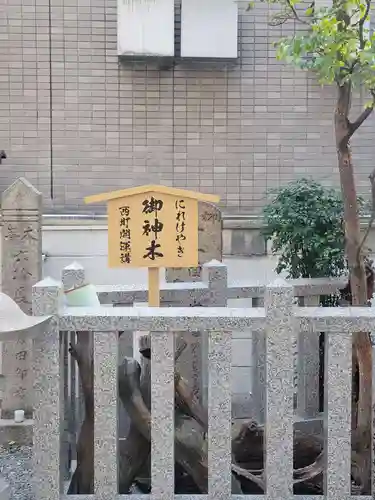 さいの木神社(大阪府)