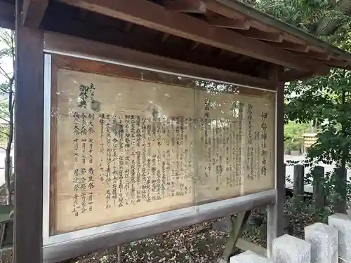 伊勢神社(栃木県)