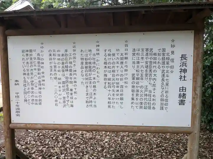 長浜神社(島根県)