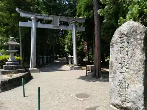 苗村神社の鳥居