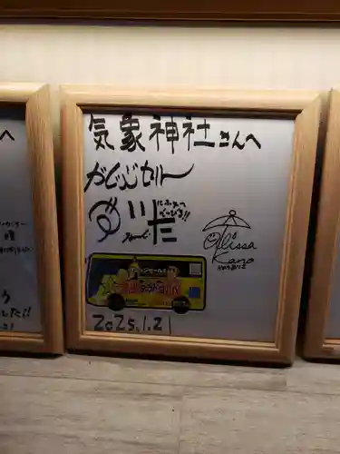 高円寺氷川神社(東京都)