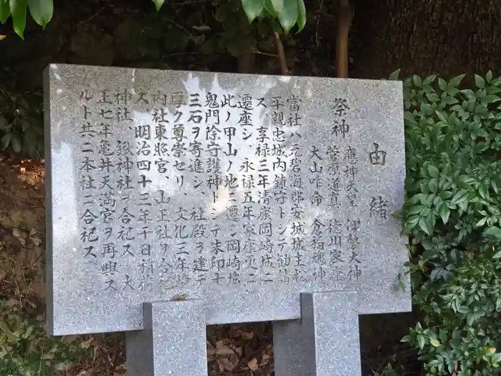 八幡宮(甲山八幡宮)(愛知県)