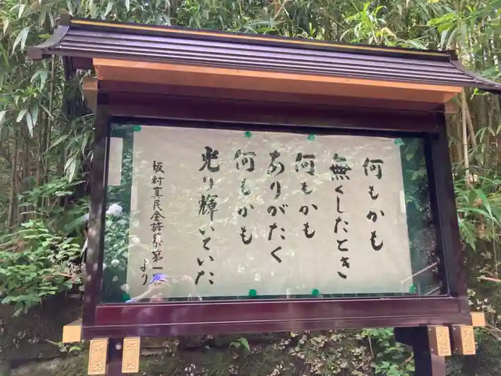 黄梅院(円覚寺塔頭)(神奈川県)