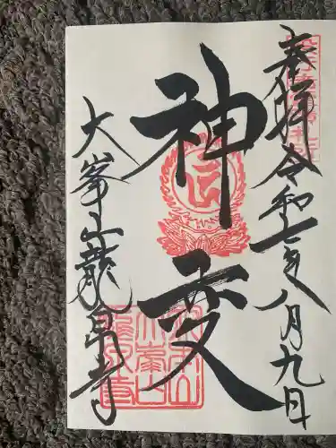 龍泉寺(奈良県)