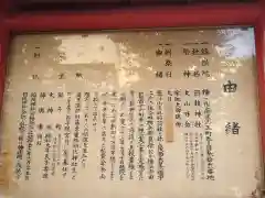 お三の宮日枝神社(神奈川県)