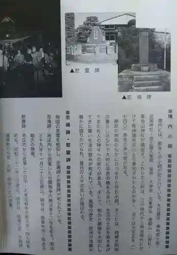 水雲神社(福島県)