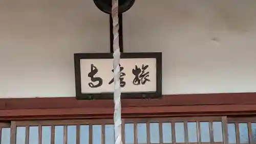 旅庵寺(滋賀県)