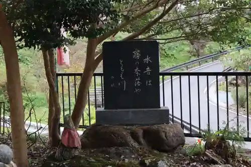 久昌寺のその他建物