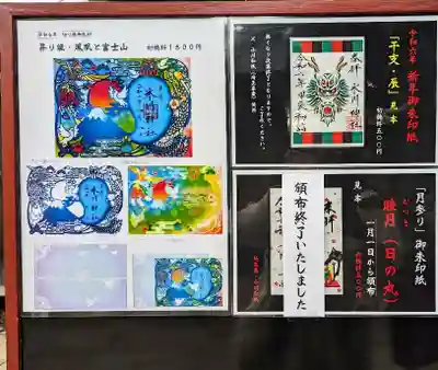 今月いただける御朱印
お目当ての猫のココアさんの月参りの御朱印は終了してました😭
