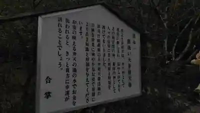 竹地蔵尊の御朱印