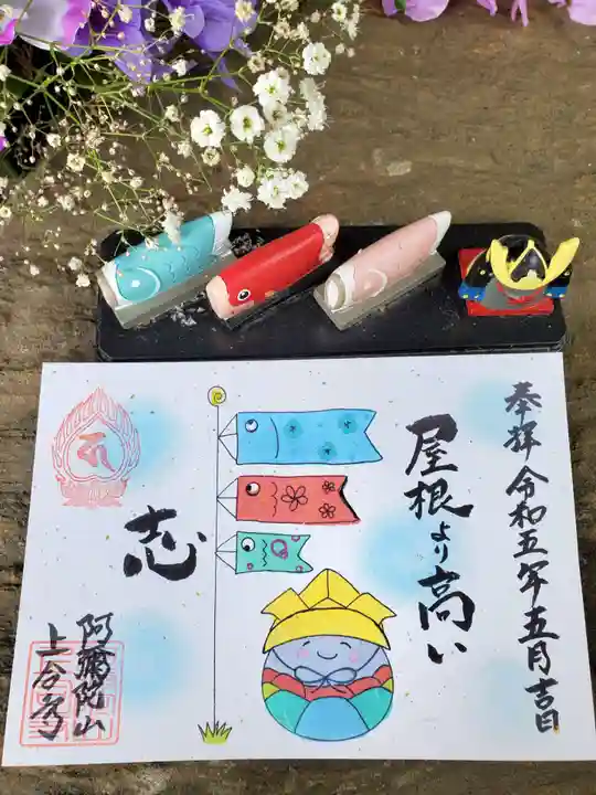 上合寺(福島県)