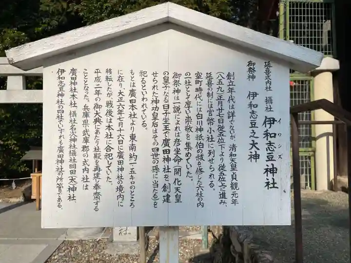 廣田神社(兵庫県)