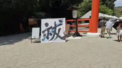 賀茂御祖神社（下鴨神社）(京都府)