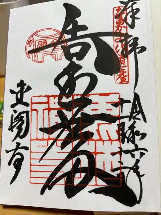 鹿苑寺(金閣寺)(京都府)