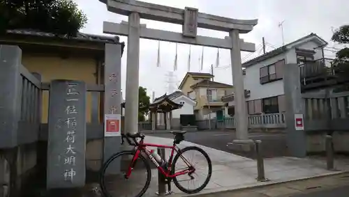 久兵衛稲荷神社の鳥居