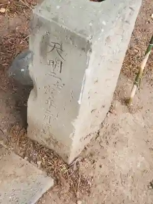 光明寺(群馬県)
