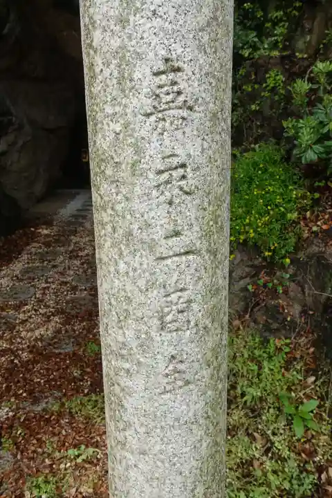 安乎岩戸信龍神社 (安乎八幡神社 摂社)(兵庫県)