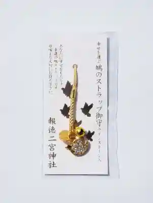 今市報徳二宮神社(栃木県)