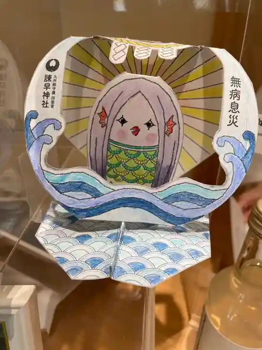 諫早神社(九州総守護 四面宮)の授与品その他