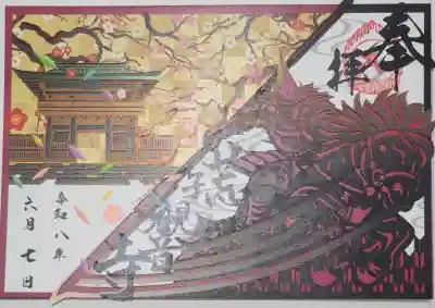 観音寺(愛知県)