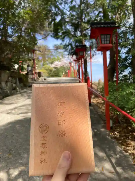 宝塚神社(兵庫県)