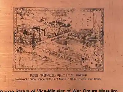 靖國神社(東京都)