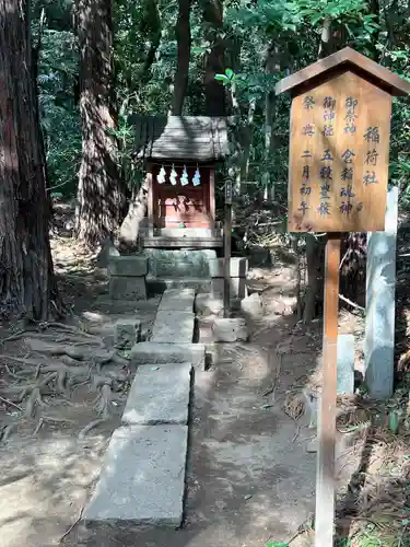 鷲宮神社の末社