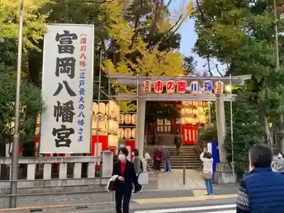 富岡八幡宮の鳥居