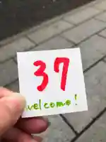 鎮守氷川神社(埼玉県)