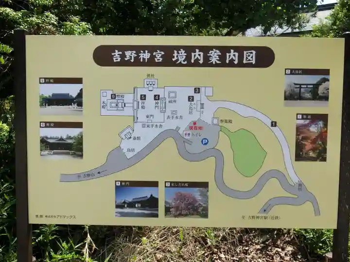 吉野神宮のその他建物