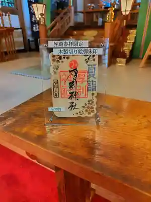 厚別神社(北海道)