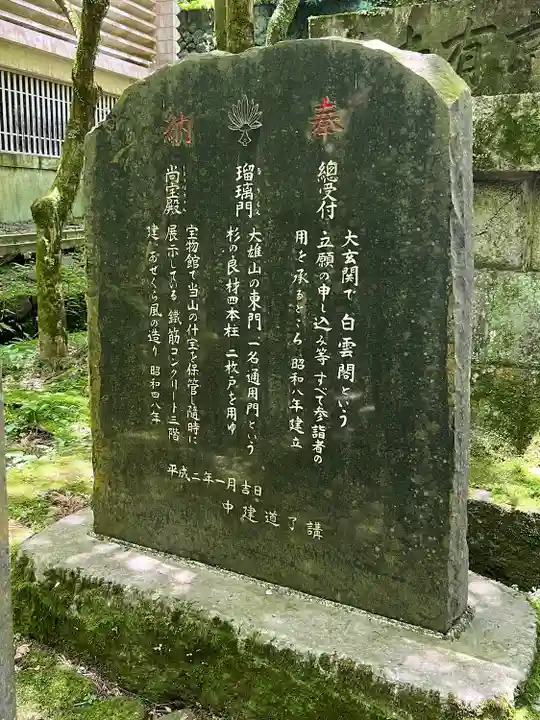 最乗寺(道了尊)(神奈川県)