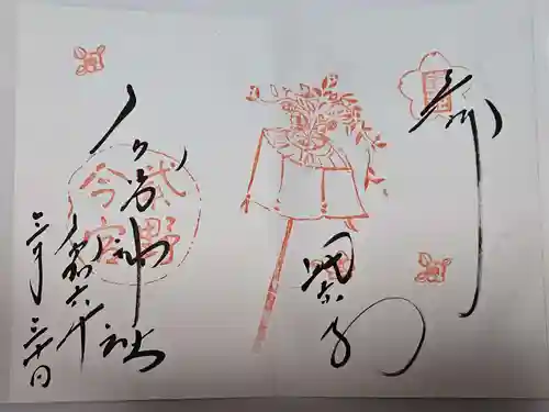 今宮神社(京都府)