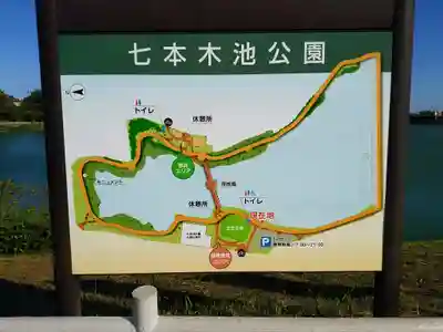 大池神社の周辺