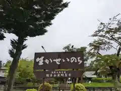 高野山金剛峯寺(和歌山県)