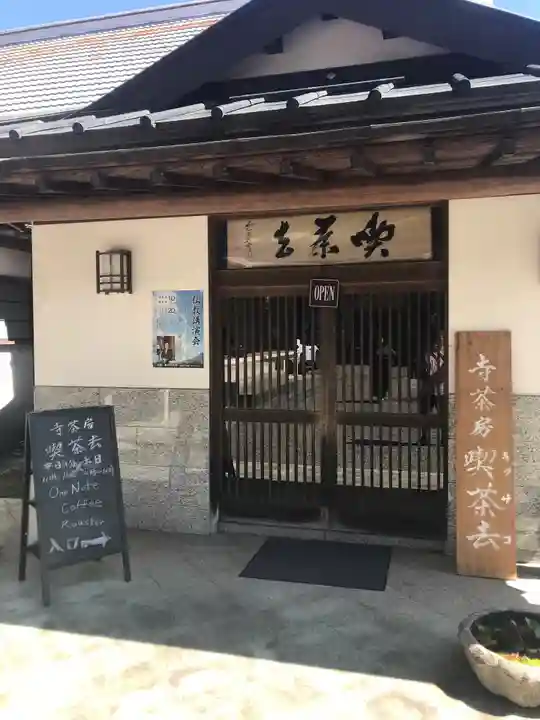 長慶寺(山梨県)
