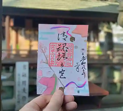 阿部野神社(大阪府)