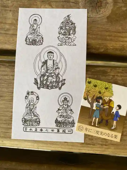 岩本寺(高知県)