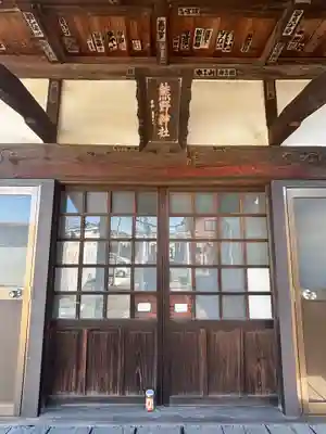 熊野神社(群馬県)