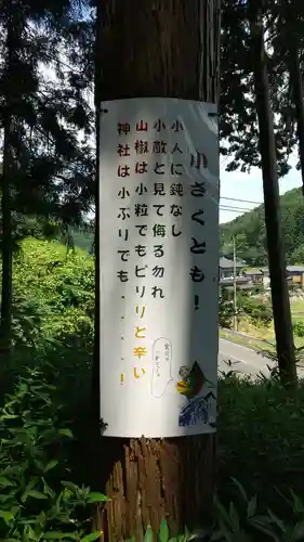 一矢神社のその他建物