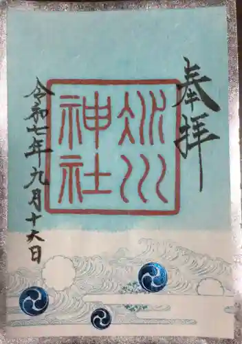 赤坂氷川神社(東京都)