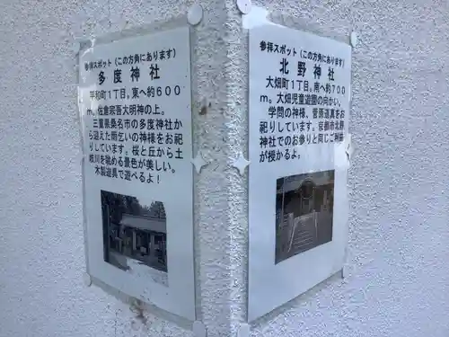 新羅神社のその他建物