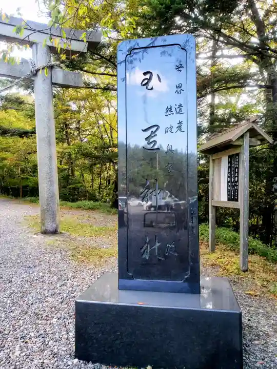 玉置神社の{uncategorized: "未分類", other: "その他", undefined: "問題あり", building: "その他建物", grave: "お墓", sacred_gate: "鳥居", guardian: "狛犬", statue: "像", buddha: "仏像", history: "歴史", nature: "自然", garden: "庭園", animal: "動物", pagoda: "塔", temizu: "手水舎", mountain_gate: "山門・神門", sanctuary: "本殿・本堂", subordinate: "末社・摂社", art: "芸術", scenery: "景色", jizo: "地蔵", ema: "絵馬", goshuin: "御朱印", omikuji: "おみくじ", items: "授与品その他", amulet: "お守り", goshuincho: "御朱印帳", eats: "食事", festival: "お祭り", votive_dance: "神楽", shichigosan: "七五三参", wedding: "結婚式", experience: "体験その他", initially: "初詣", around: "周辺", anti_infection: "感染症対策"}