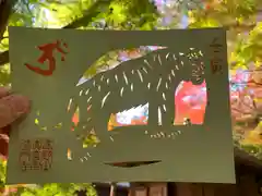 普門寺(切り絵御朱印発祥の寺)の御朱印