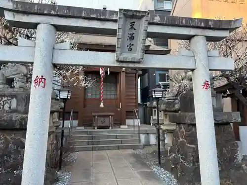 天満宮(千葉県)