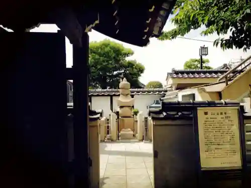 法園寺のその他建物