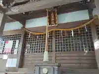 遠保神社の本殿・本堂