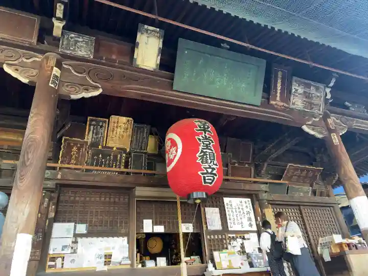 行願寺(革堂)(京都府)