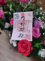 厚別神社(北海道)