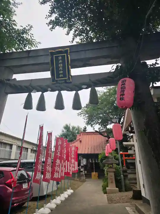 染井稲荷神社(東京都)